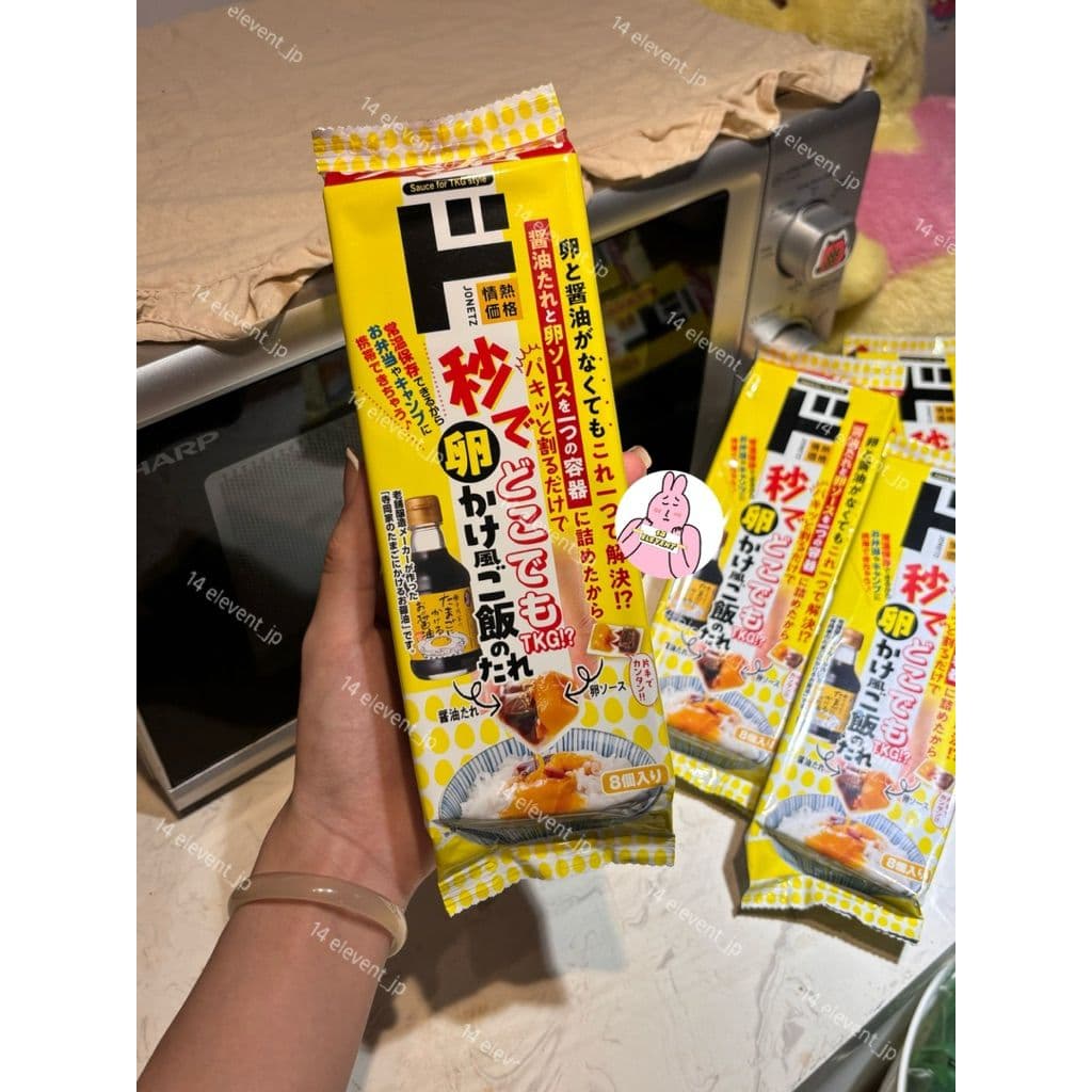 Nước Tương Với Trứng Ăn Kèm Cơm Nhật Bản TKG