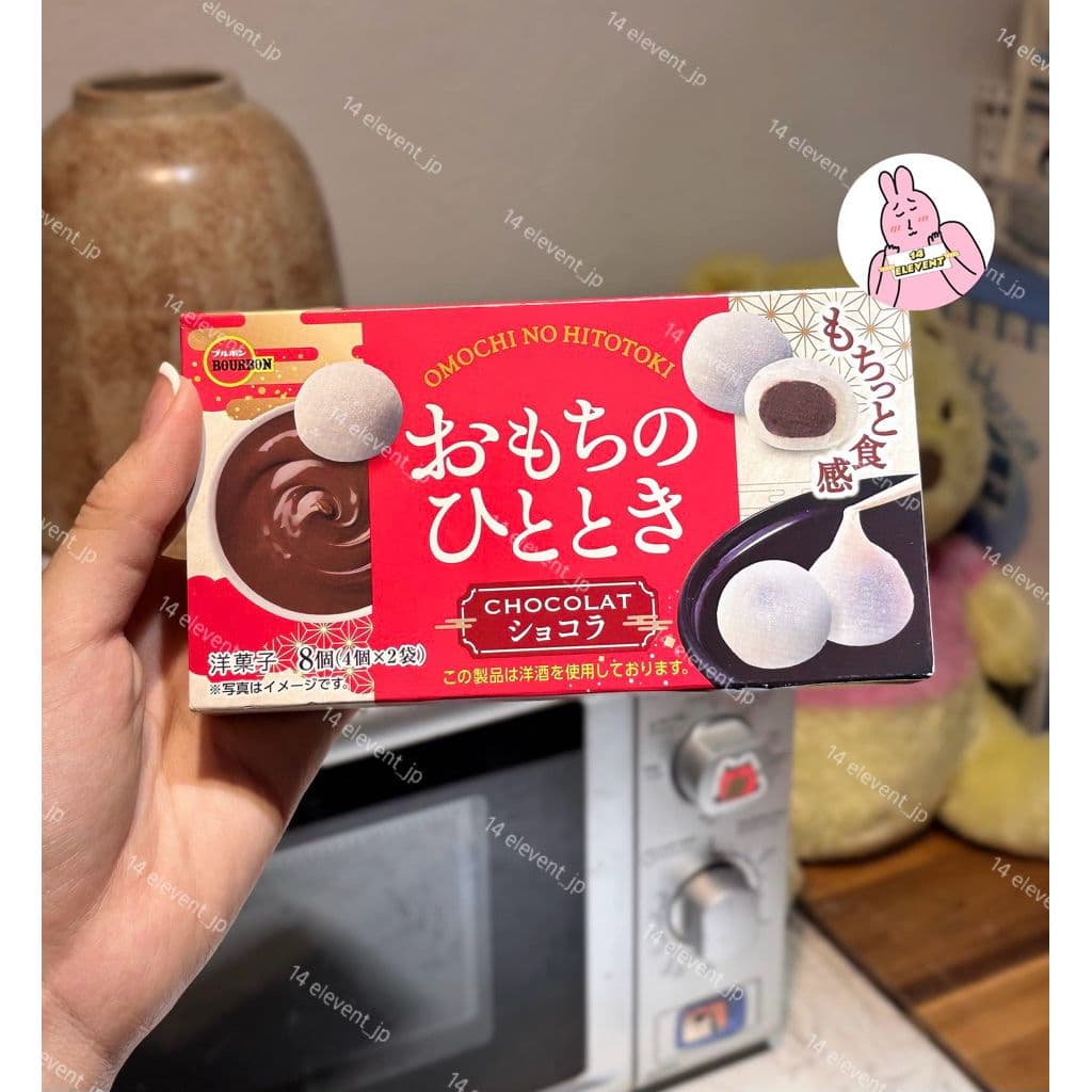 Bánh Mochi Bourbon 8 Miếng - Xách Tay Nhật Socola