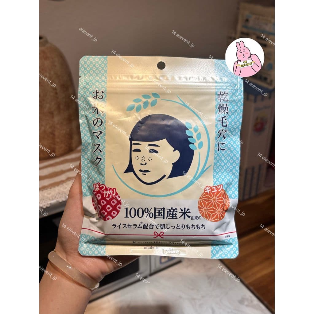 Mặt Nạ Cám Gạo Keana Dưỡng Sáng Giảm Thâm 10 Miếng